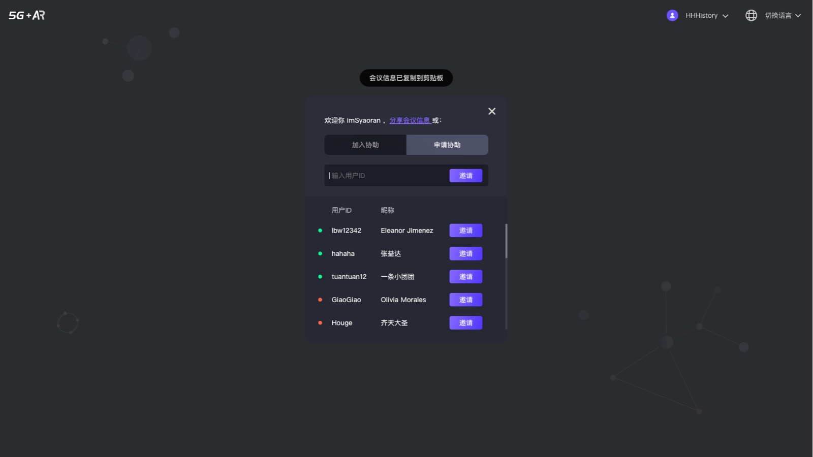 Rokid AR Platform