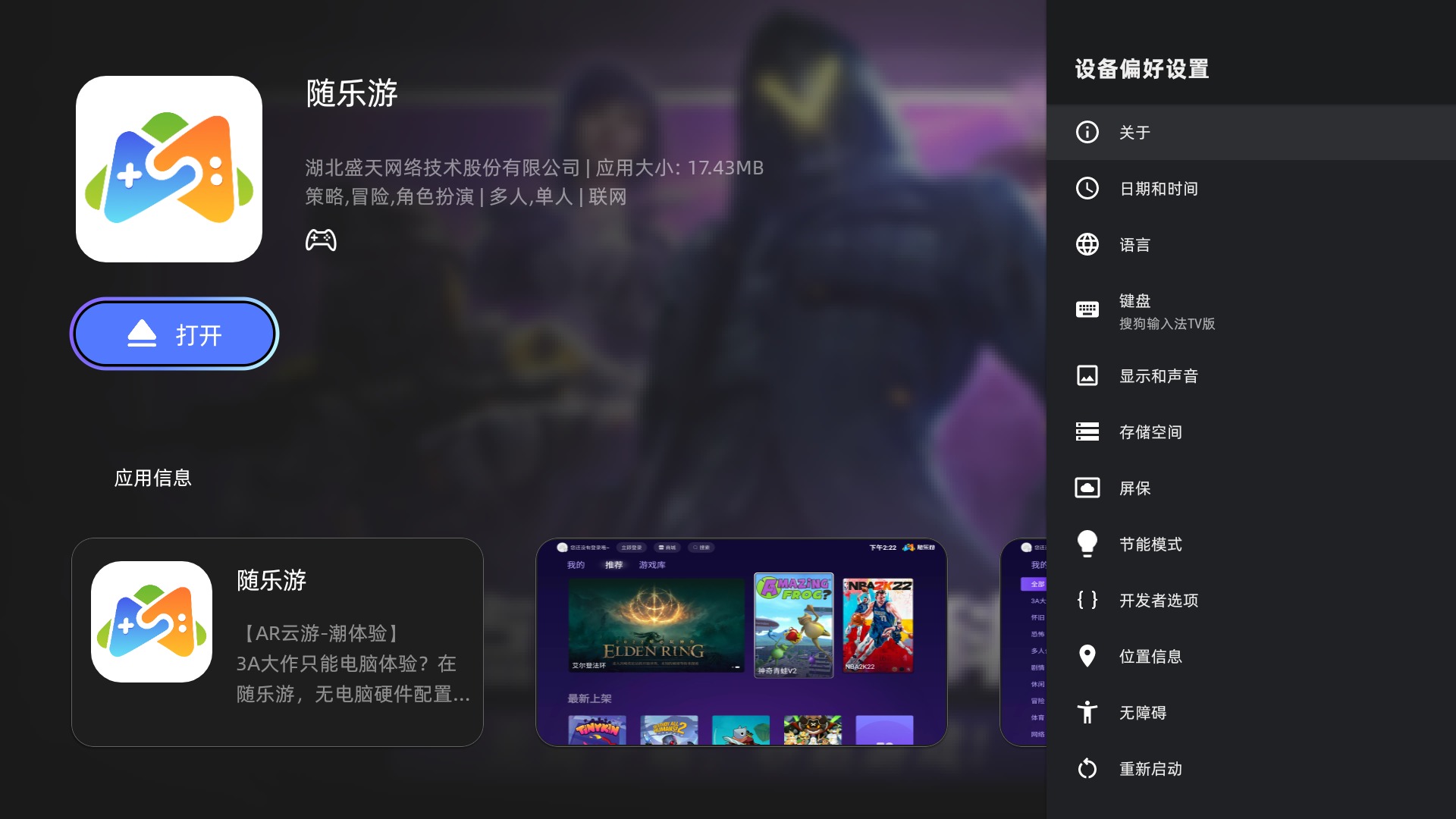Rokmind Rokid AR Platform